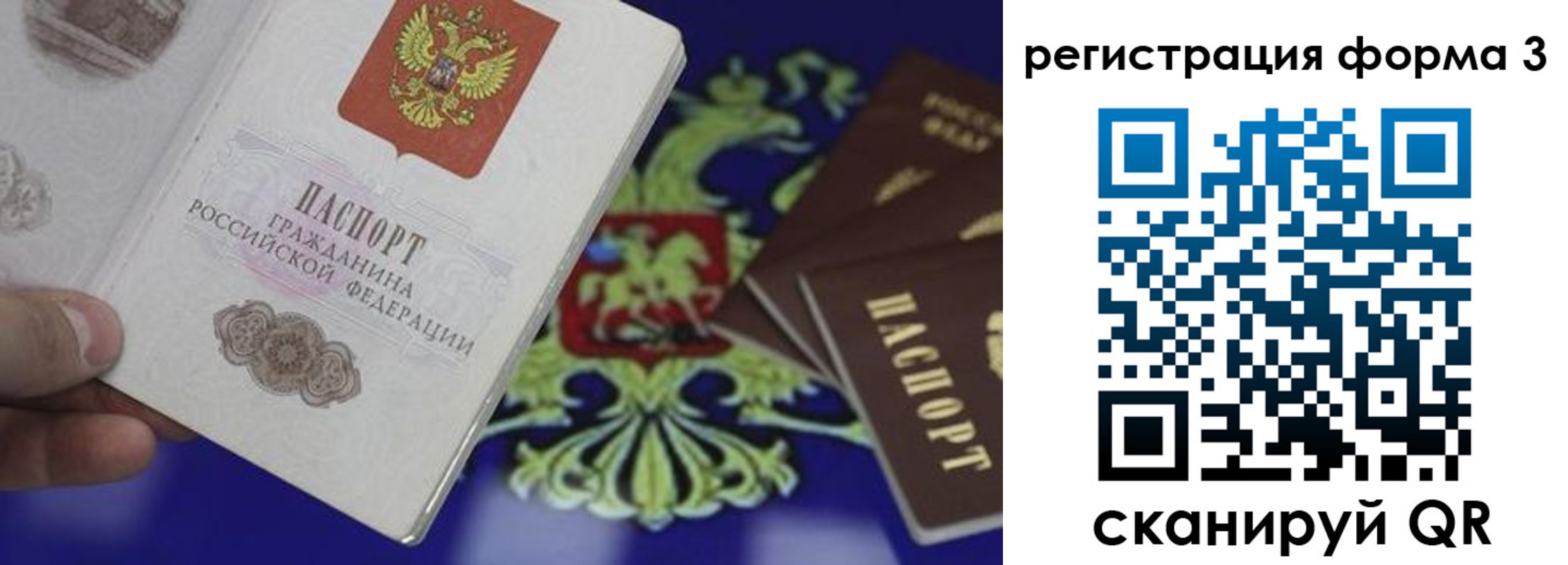 временная регистрация в Якутии