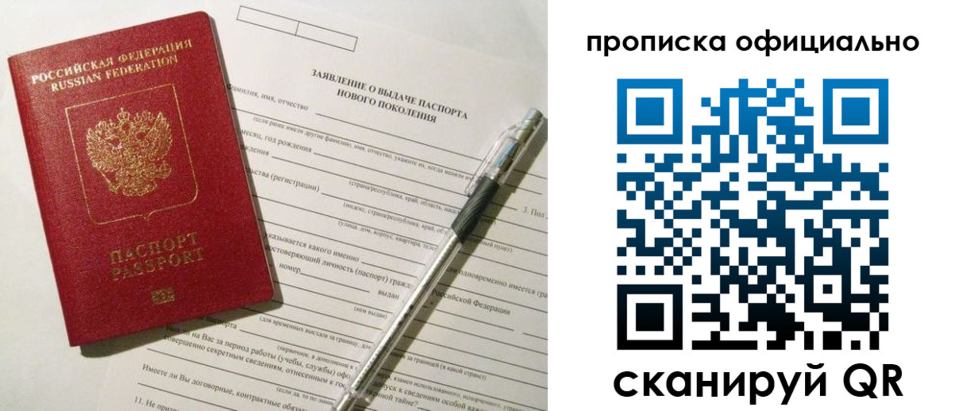 временная регистрация госуслуги в Якутии