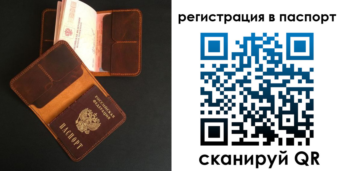 миграционный учет в Якутии