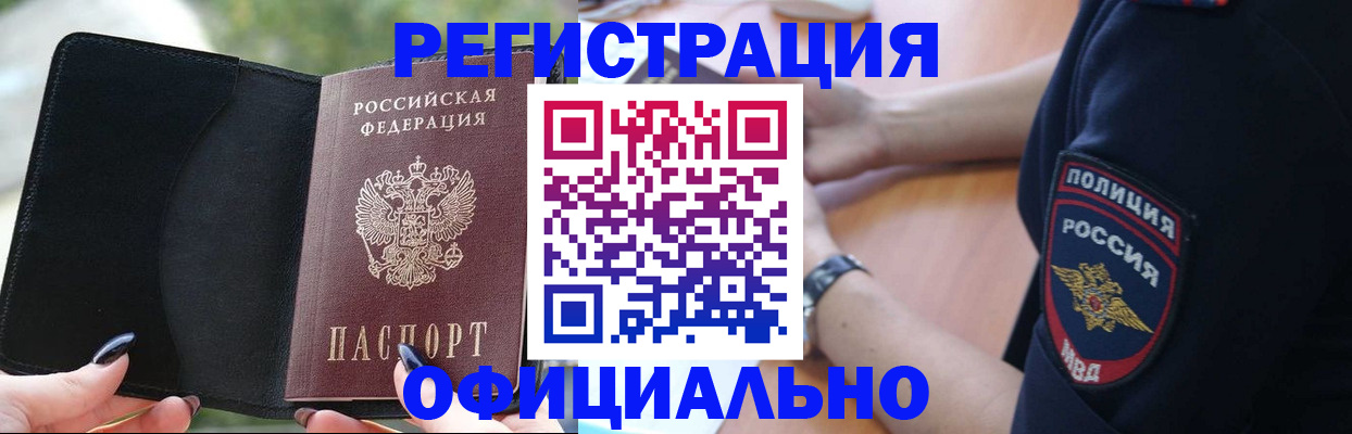 прописка для кредита в Якутии