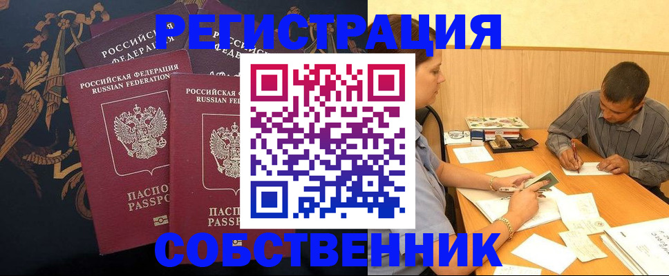 прописка поиск в Якутии